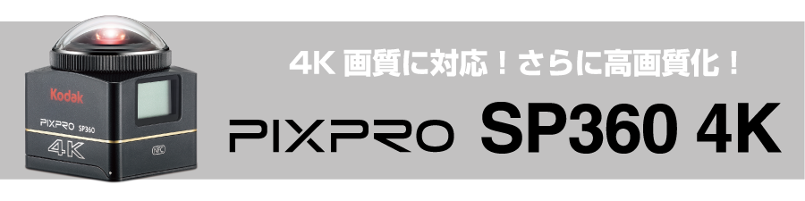 KODAK PIXPRO SP3604K
