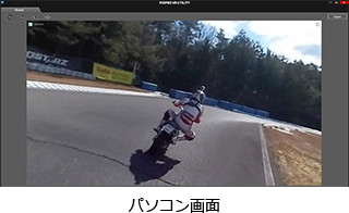 パソコン用ソフトウェア