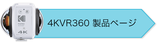 SP360 商品ページ
