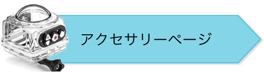 アクセサリーページ