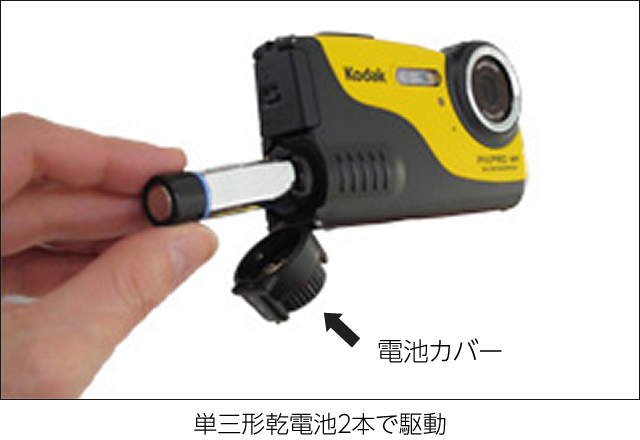 単三形乾電池２本で駆動