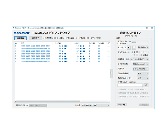 デモソフトウェア