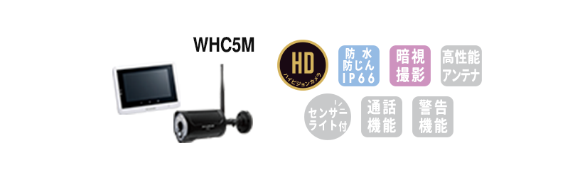 モニター＆ワイヤレスHDカメラセットの接続について シンプルモデルに増設したい