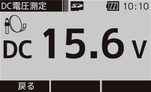 LCT6の測定方法1